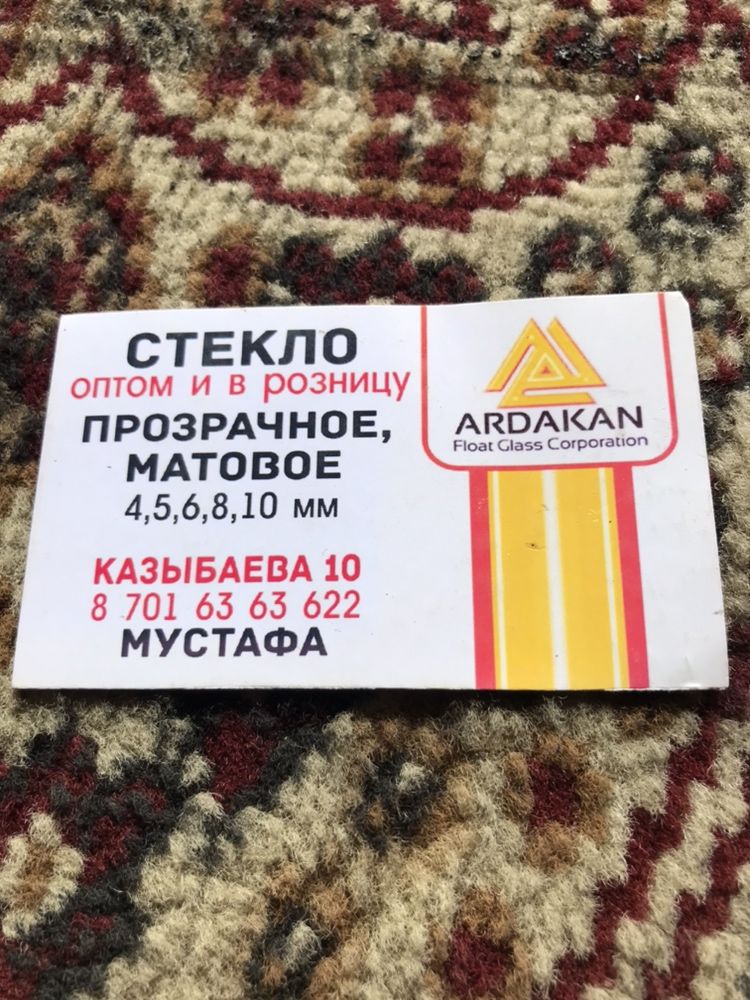 Продам стекло по доступным ценам