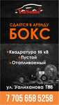 Сдается бокс 55 кв в аренду