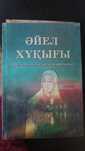 Кітаптар, Книги, Кітап