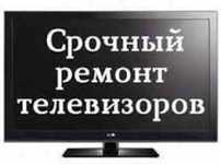 Ремонт телевизоров Haier AVA Ergo Yasin