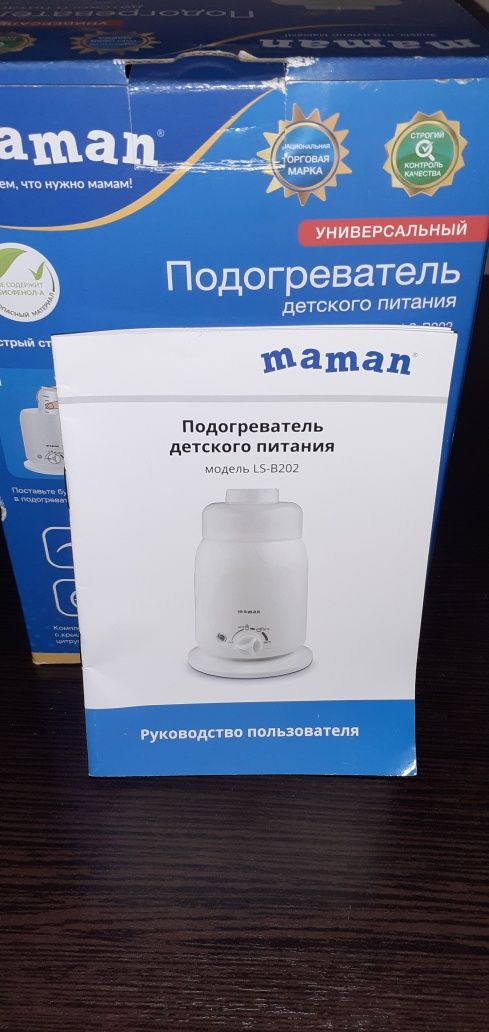 Подогреватель детского питания