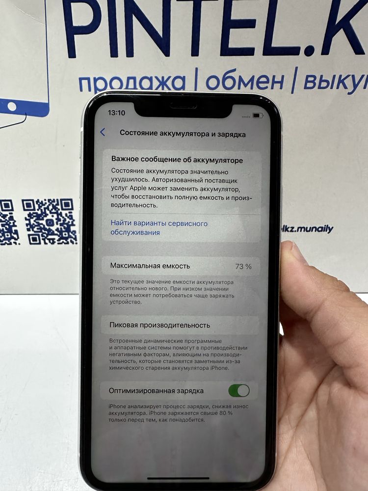 Iphone   11 64 gb
