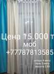 Продам шторы комплект