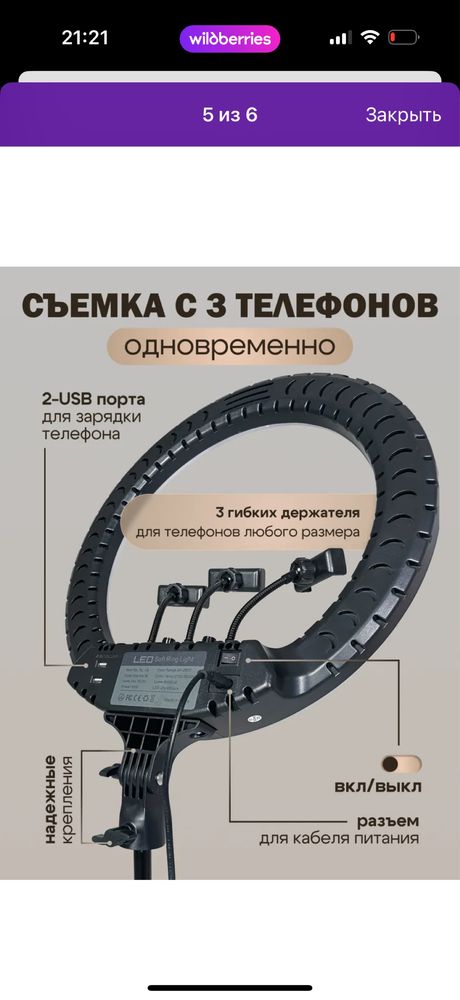Продам кольцевую лампу