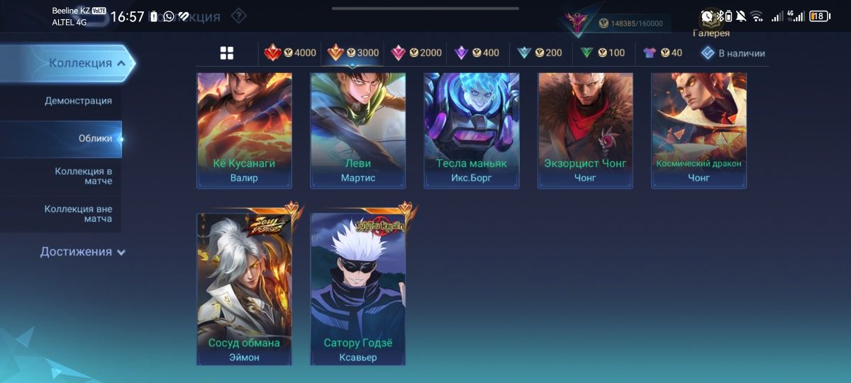 Продам аккаунт Mobile legends