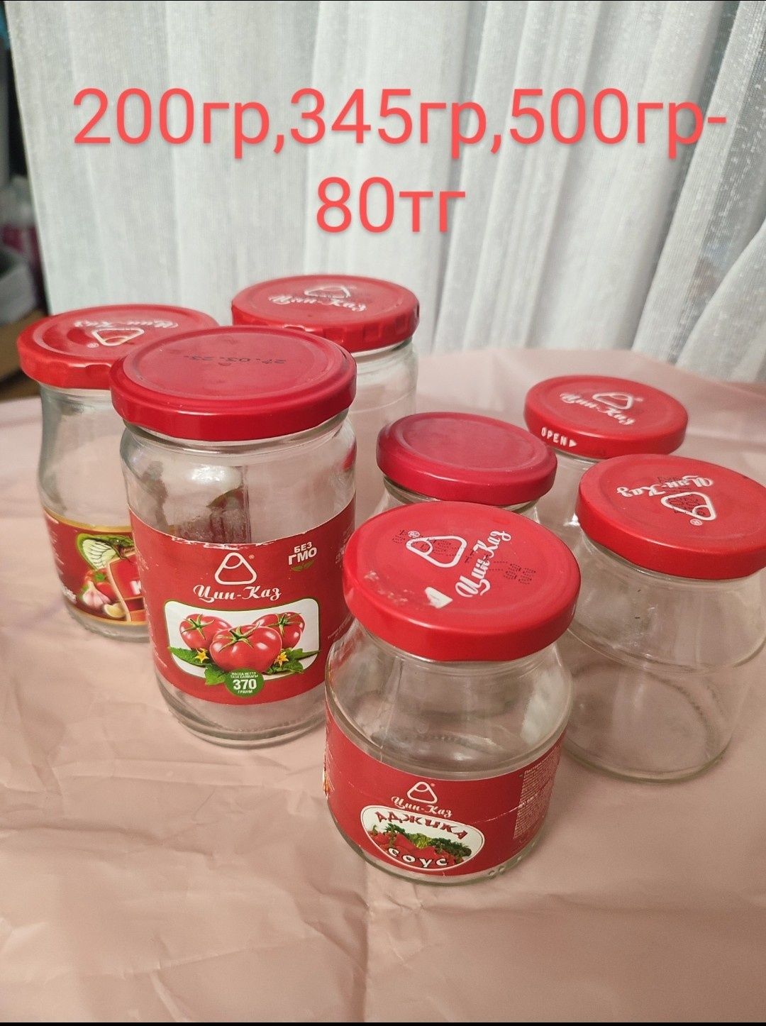 Бутылки стеклянные.Бутылки стеклянные с крышками.Банки стеклянные.