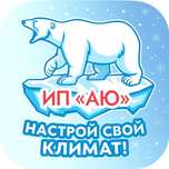 Ремонт сплит-систем в Актау, обслуживание и заправка фреоном.