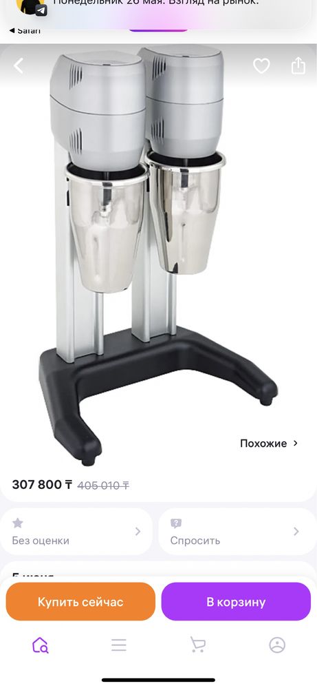 Миксер для молочных коктейлей MACAP F4D нержавеющий
