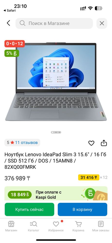 Мощный ноутбук Lenovo Ryzen 5-7/16GB/512GB SSD