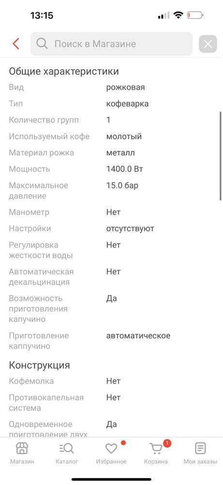 Кофеварка VITEK в отличном состоянии