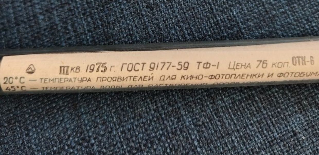 Термометр советский.