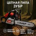 Пилы. Бензопилы, Электрические пилы.