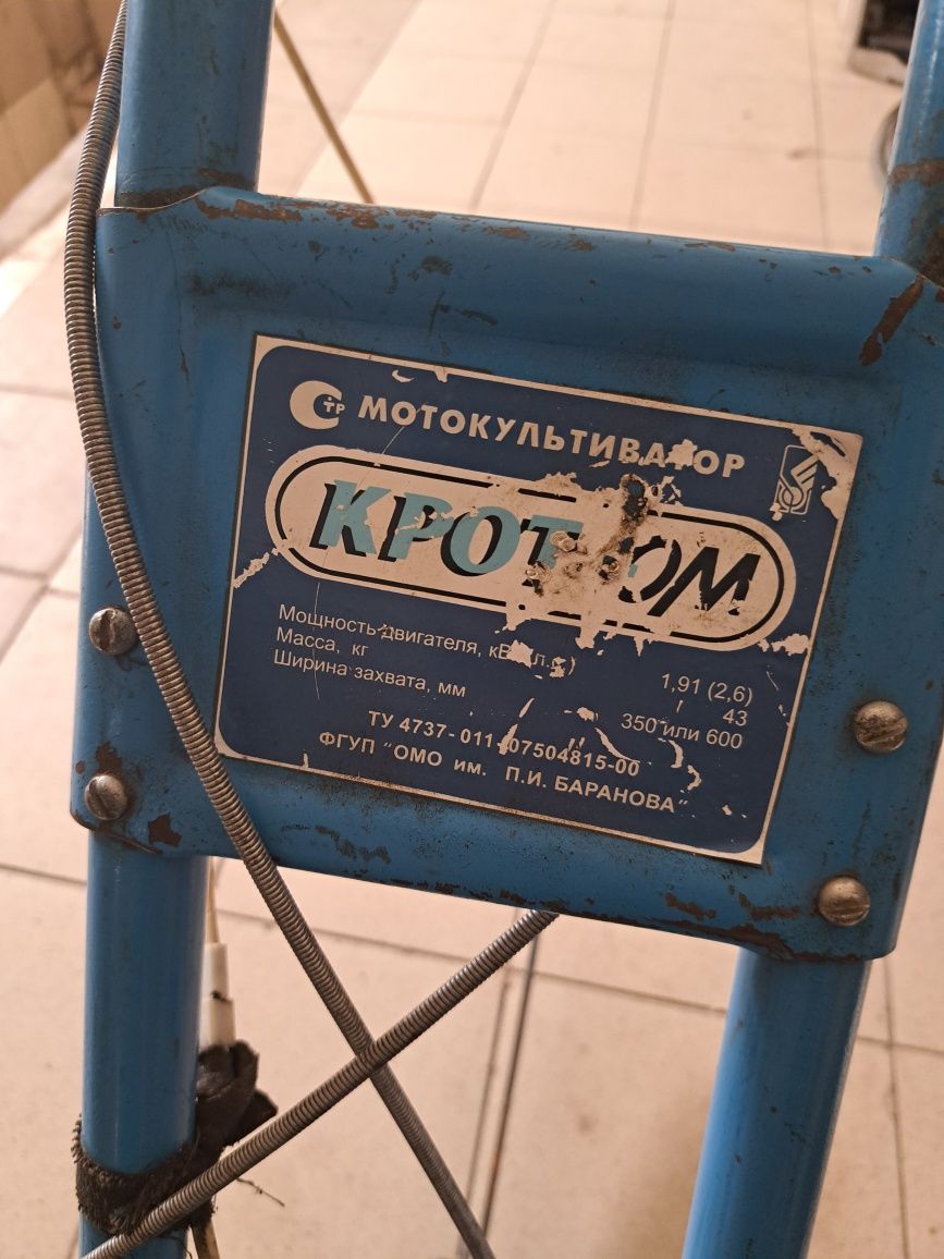 Продам мотокультиватор