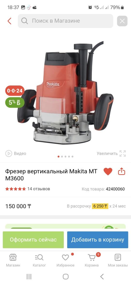 Makita M3600 фрезер для глубины дверного замка