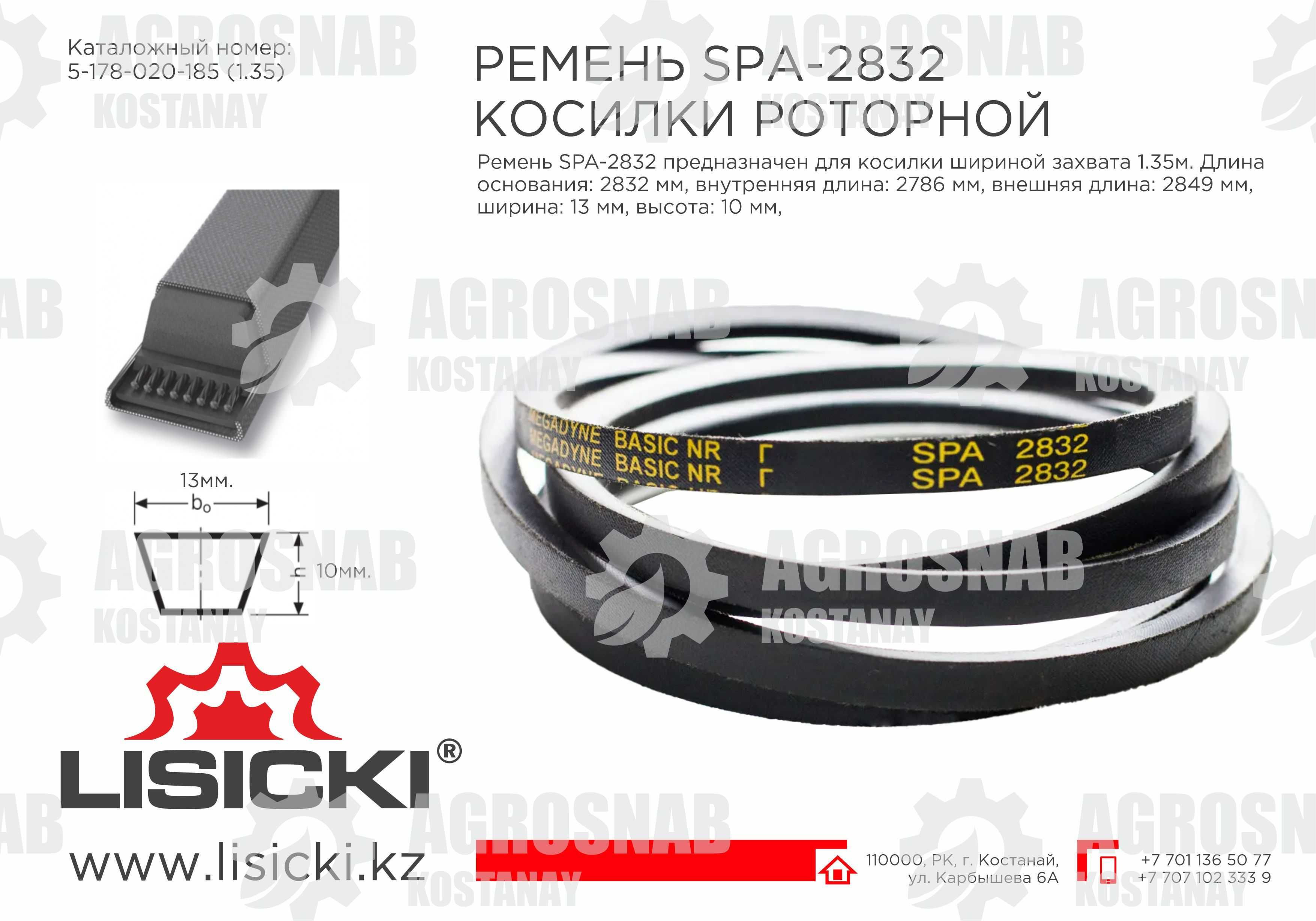 Нож роторной косилки (запчасти роторная косилка Лисицки)