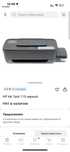 Продается цветной принтер HP tank 115
