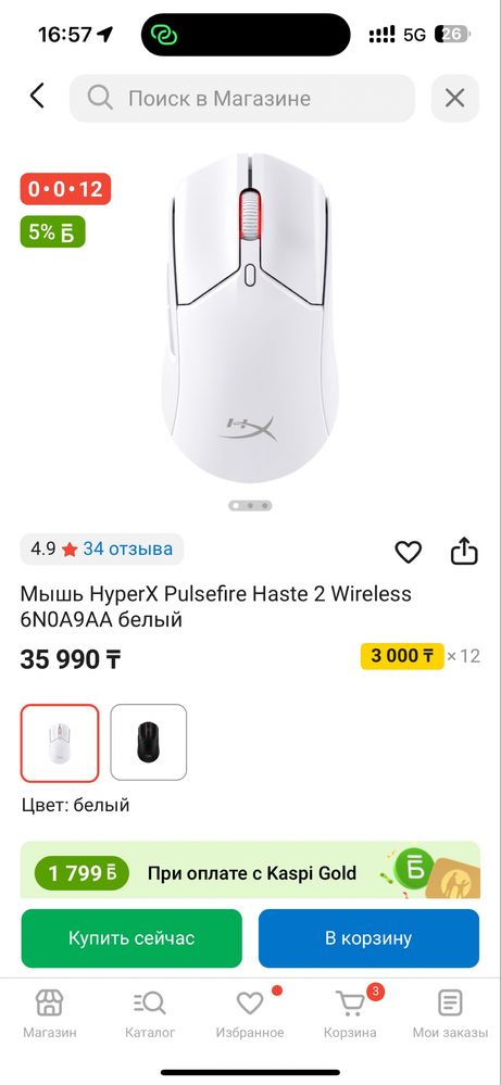 Мышка hyperx pulsefire haste 2 wireless