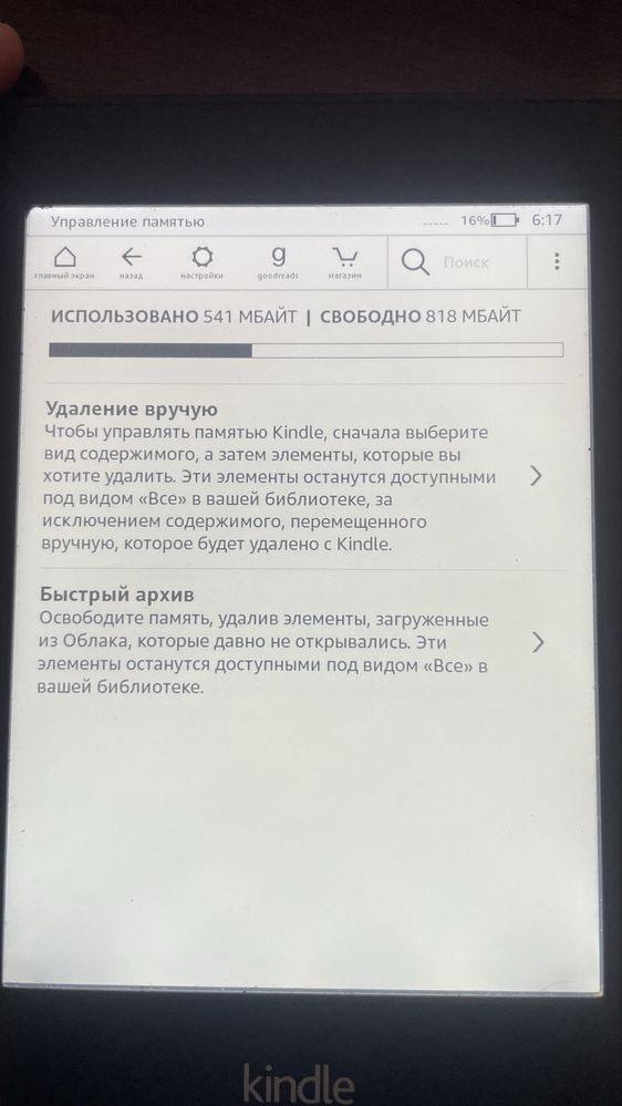 Amazon Kindle Paperwhite