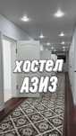 Хостелы  от 2500тг!