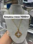 Алтын жалатылған қазақы әшекейлер қараймайды аллергия бермейді