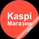 Продам Каспи магазин с огромным количеством открытых брендов