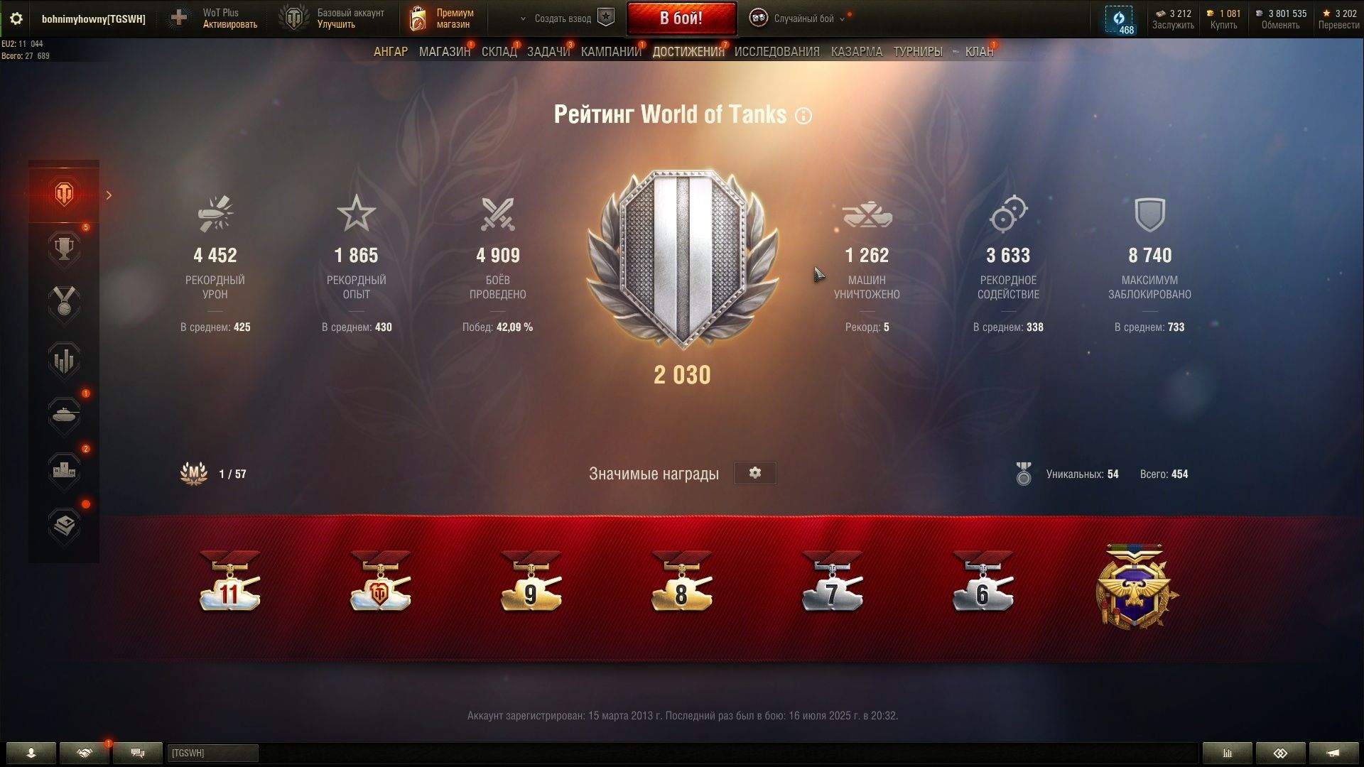 Продажа аккаунта Wot
