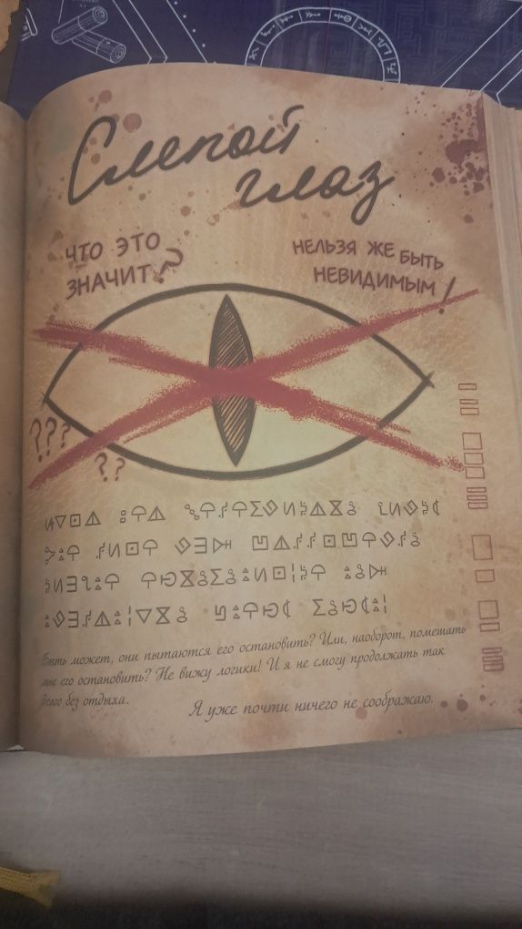 Книга От Александра Хирш, Создатель Мультфильмы Гравити Фолз