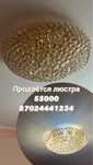 Люстра ср скидкой