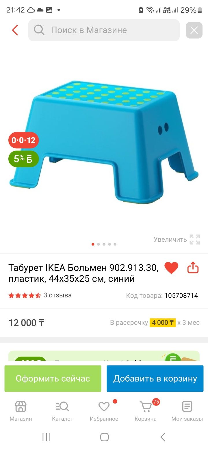 Икея стульчик новые