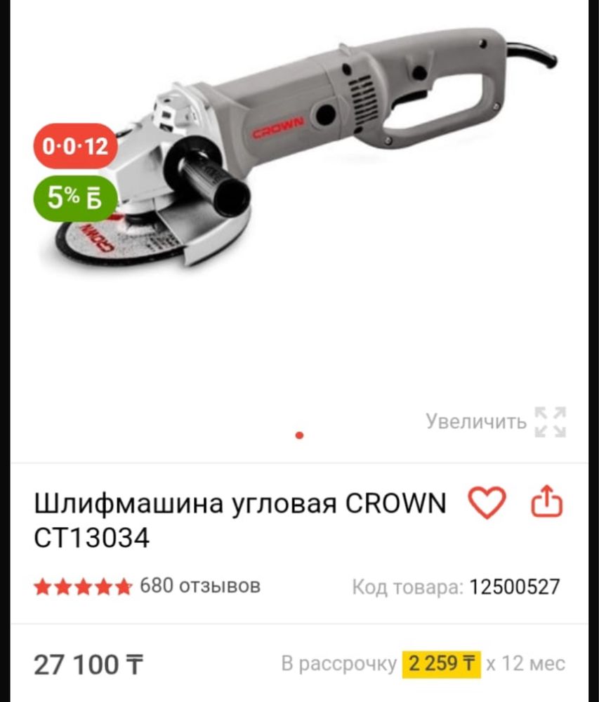 Продам Стройтельный Инструменты Инструменты