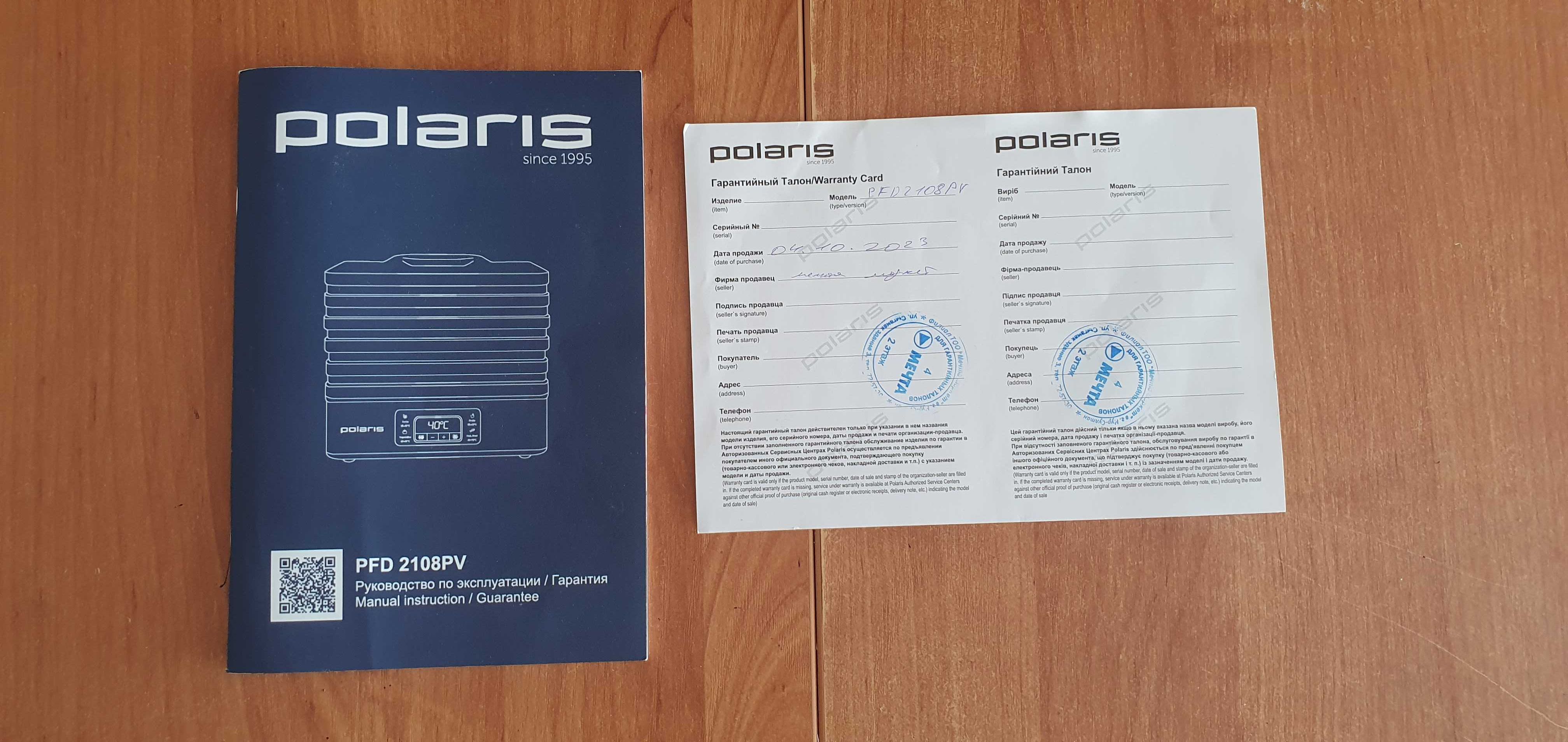 Продам сушилку polaris для овощей и фруктов