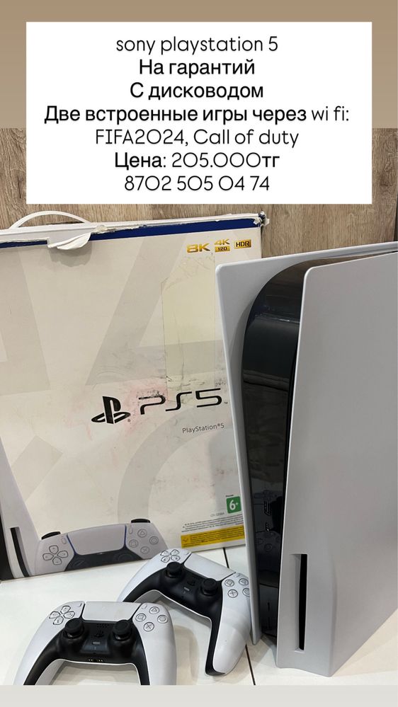 Sony playstation 5 с играми