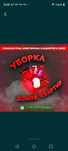 НЕ ДОРОГО! Качественная уборка квартир, домов.