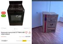 Новый газ сатылады каробкадан ашылмаған