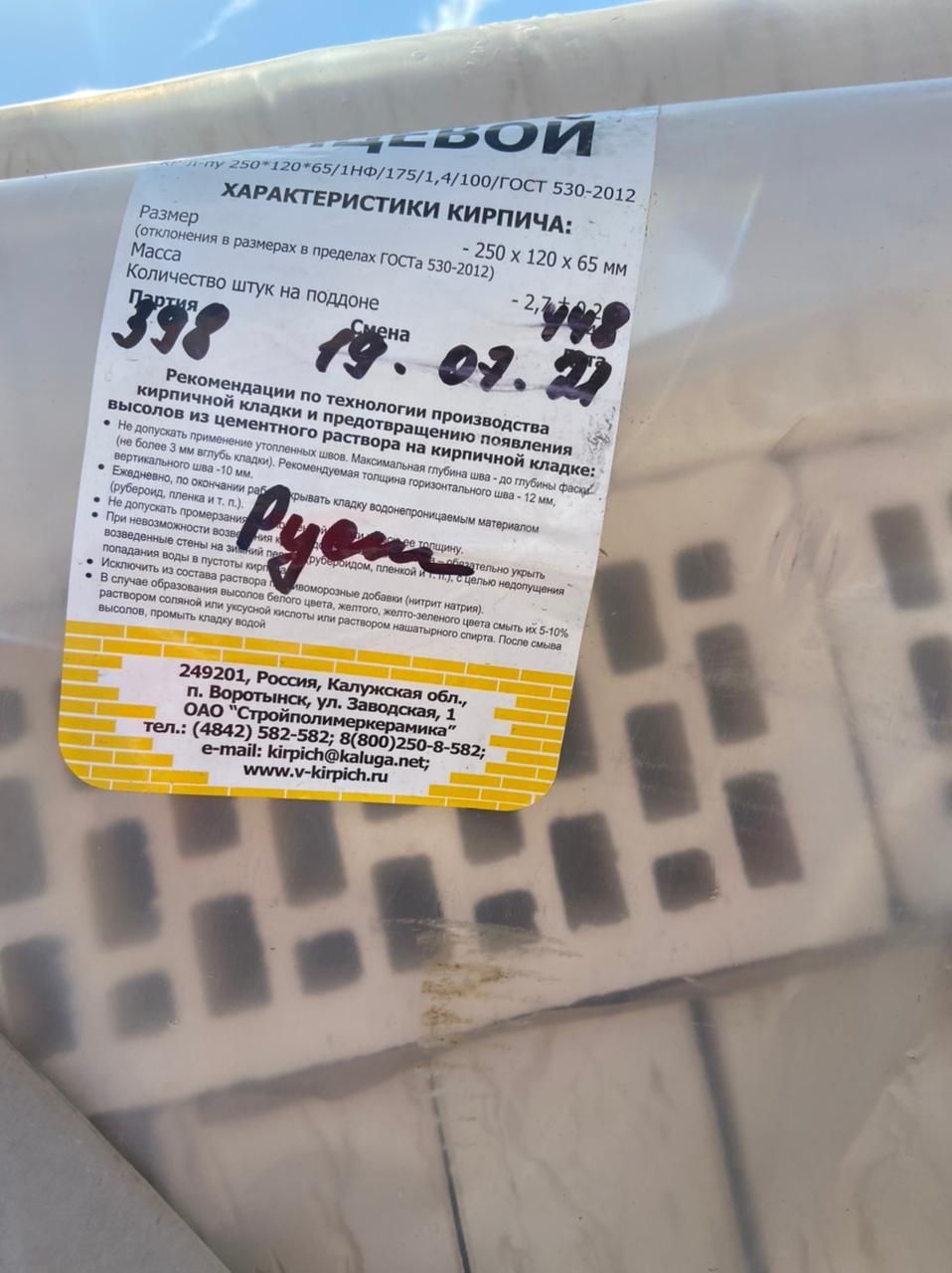 Облицовочный кирпич