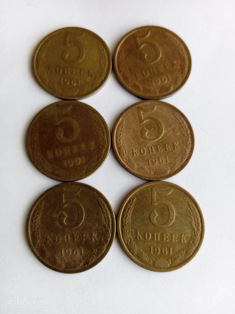 Монеты советов 5 коп 1961 г.