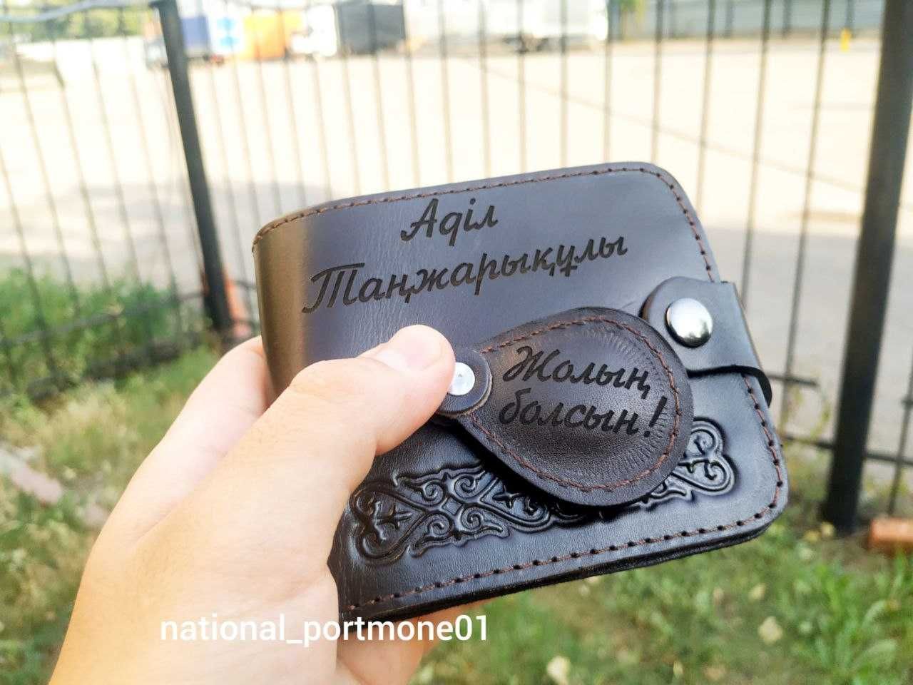 Подарки для мужчин/именные подарки/барсетка/портмоне/картхолдеры!