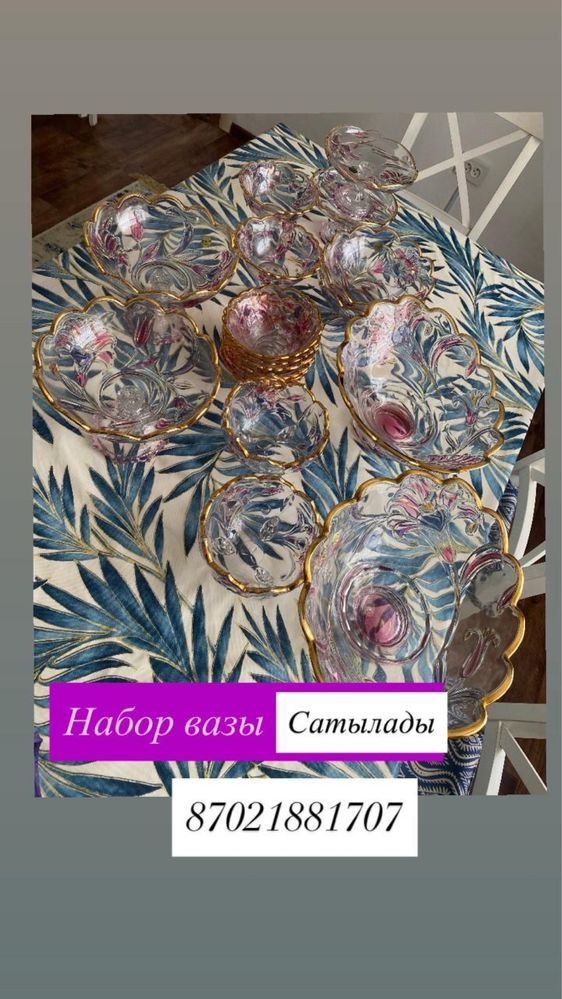 Продается набор посуды