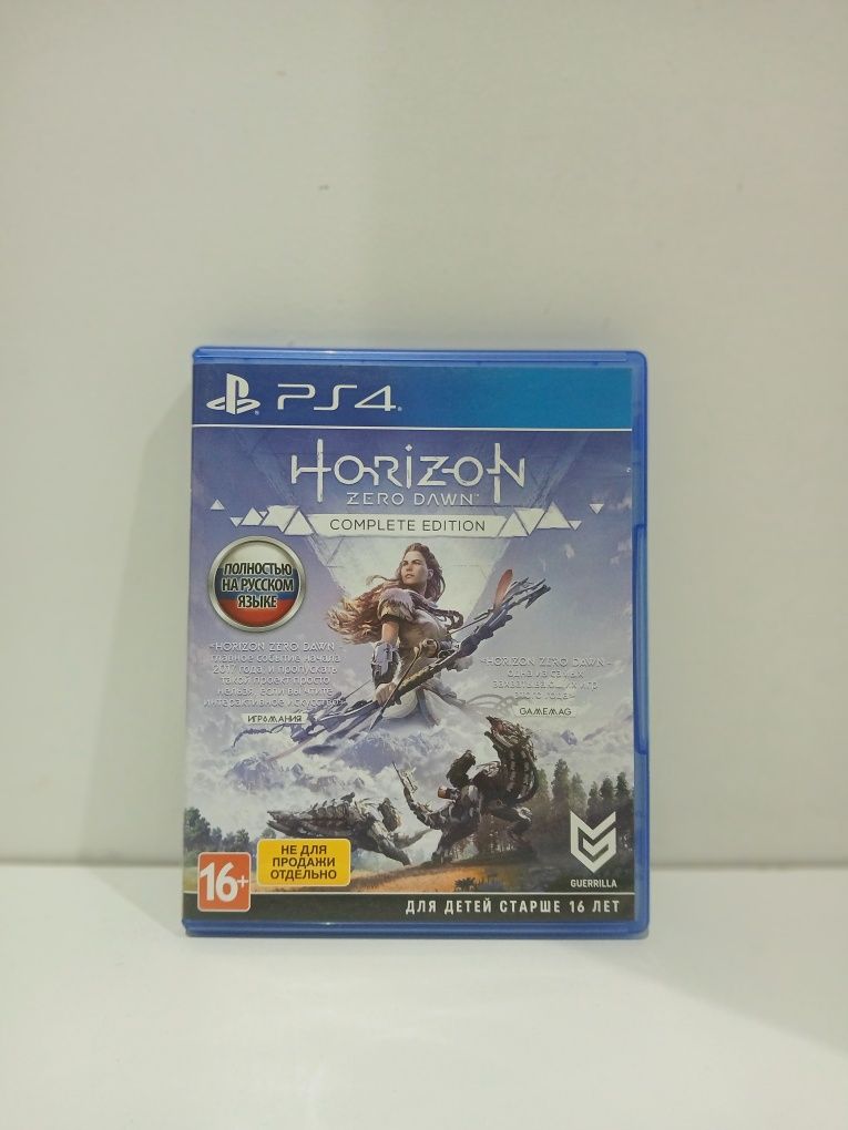 Horizon zero daxn
