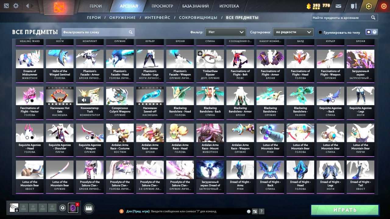 Steam аккаунт Dota с 4 арканами