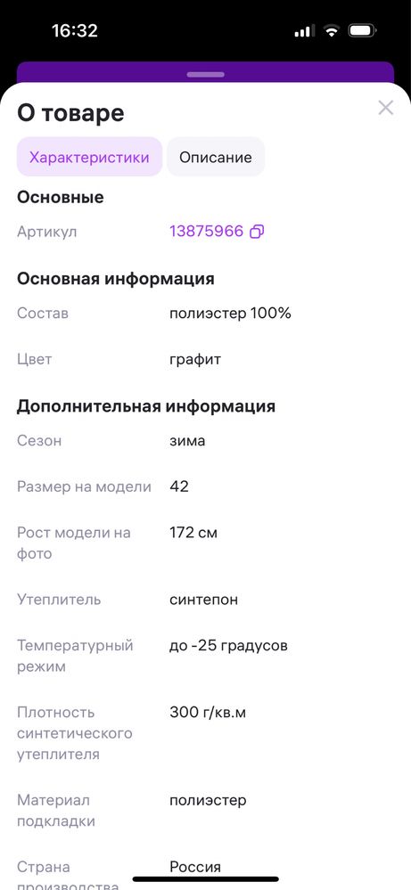 Пальто зимнее