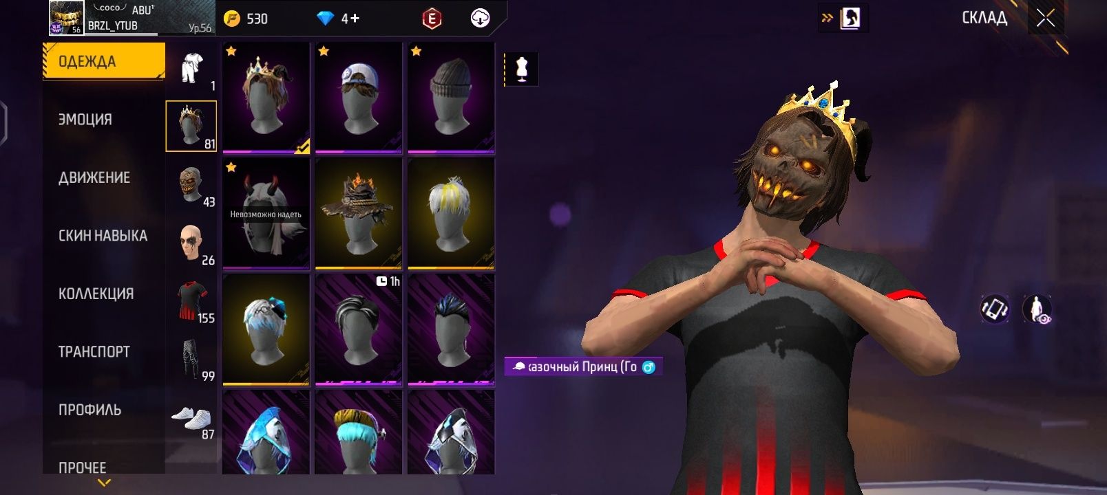 Free fire account