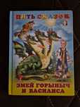 Продам детские книги