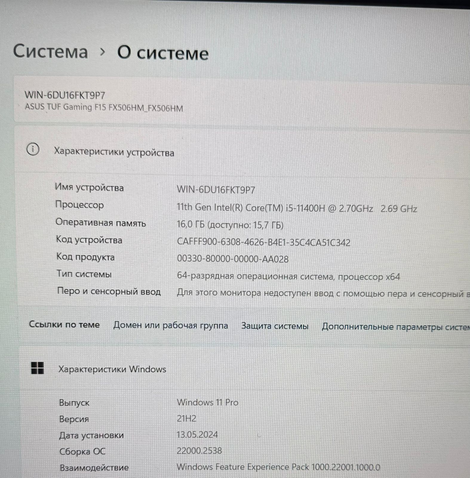 Продам хороший игровой ноутбук Asus tuf gaming laptop F15