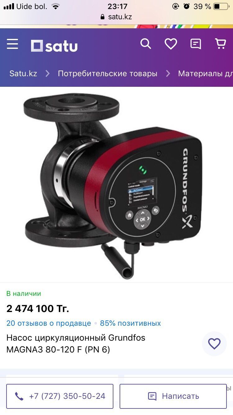 Циркуляционный насос Grundfos MAGNA3 80-120 F 360