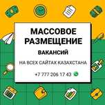 Ищете сотрудников? Решим вопрос с подбором персонала раз и навсегда!