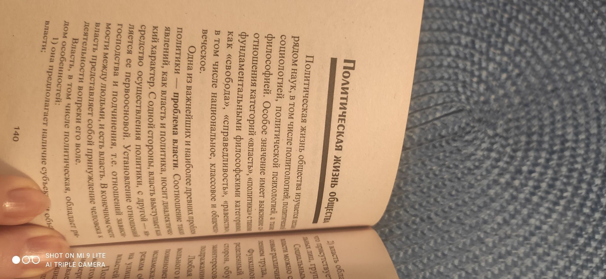Продам  книгу "Все темы по обществознанию"