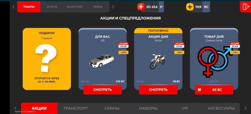 Акк блек раша