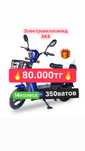 Электровелосипед sk8 оптом и в розницу
