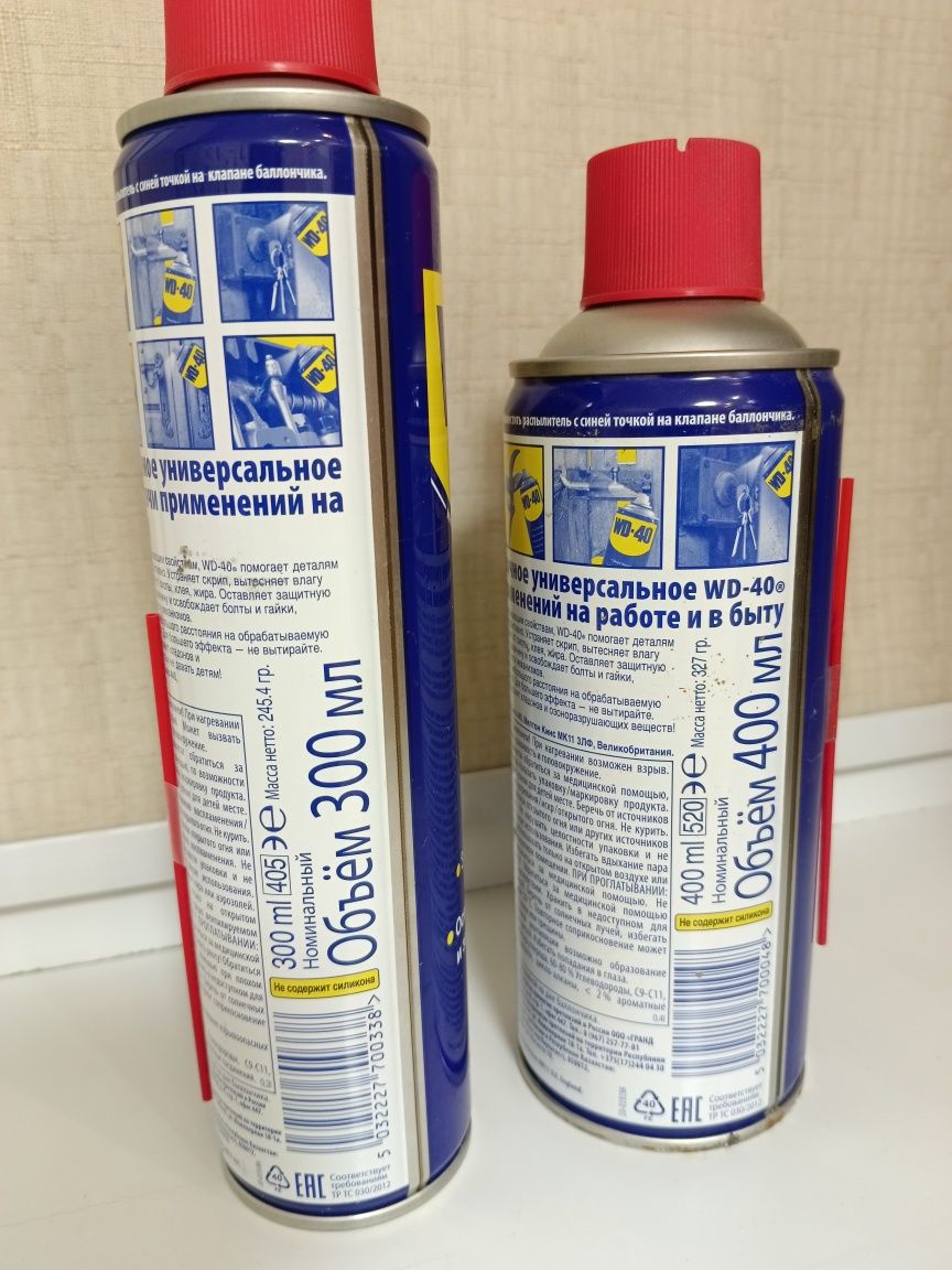 Продается WD - 40.
